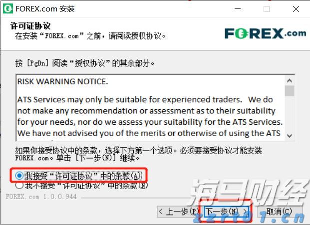 商务部：境外人士可以在自贸试验区开立证券账户或期货账户